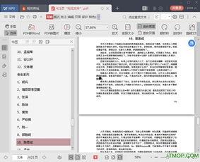 娱乐圈吃瓜全集pdf12页,揭秘PDF12页的神秘内幕